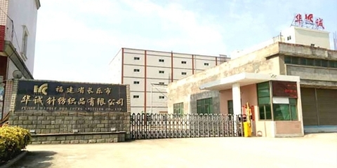 华诚针纺织 一目十行，织造品质生涯的针纺专家